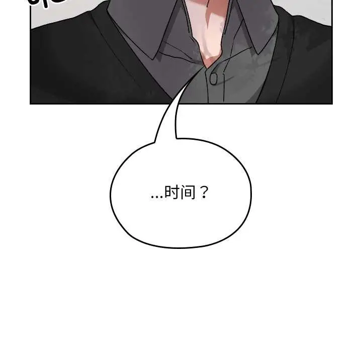 漫画《校花的双面生活》第11话第157张图