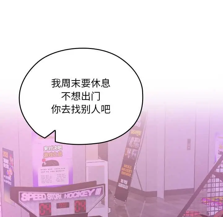 漫画《校花的双面生活》第11话第158张图
