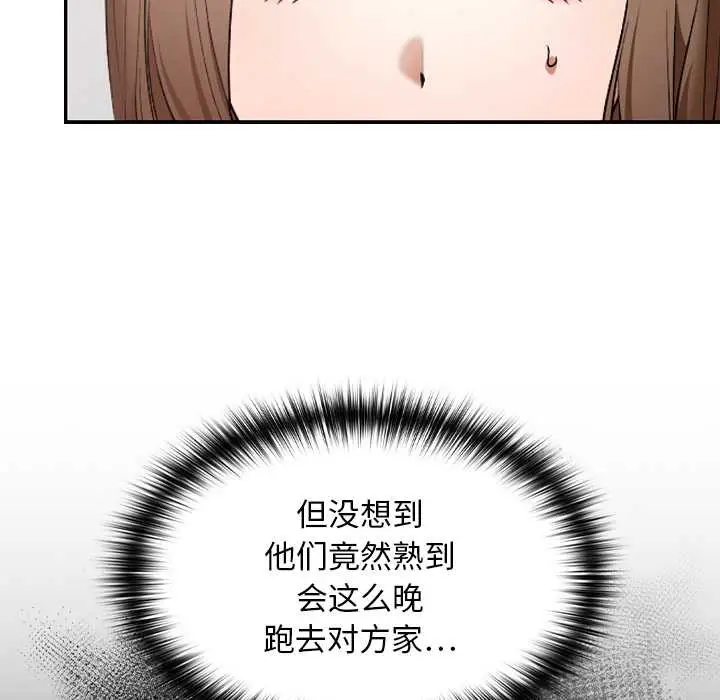 漫画《校花的双面生活》第11话第16张图