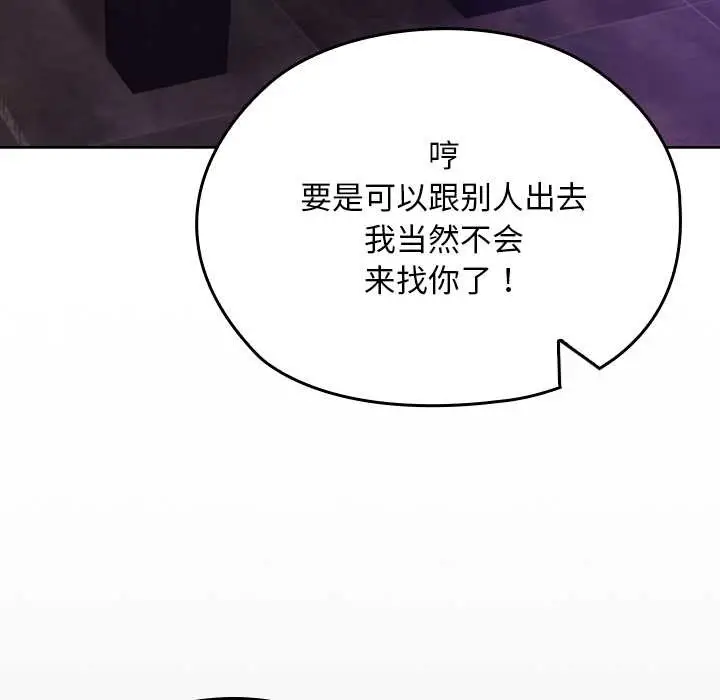 漫画《校花的双面生活》第11话第160张图