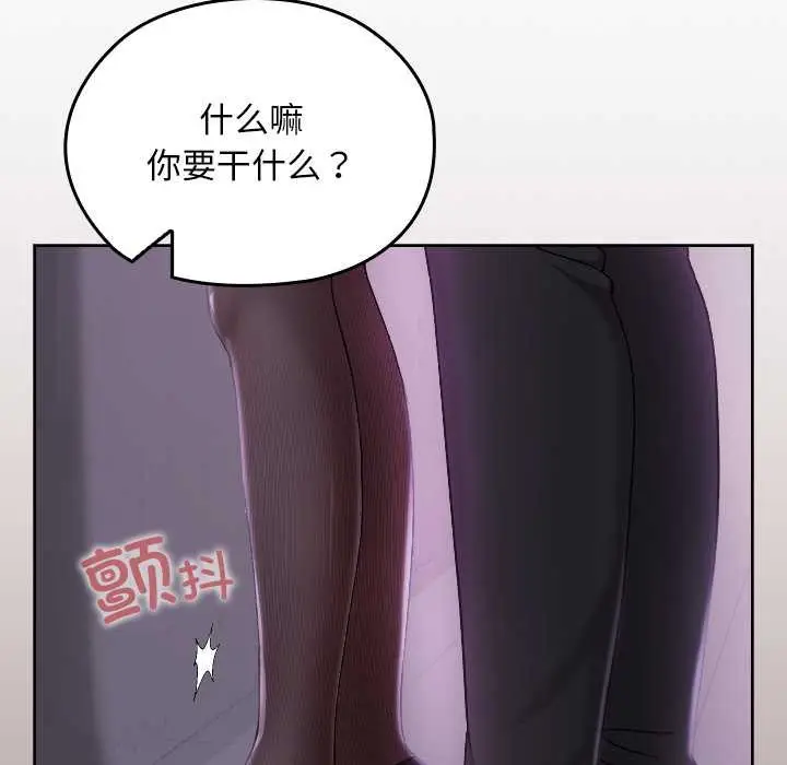 漫画《校花的双面生活》第11话第161张图