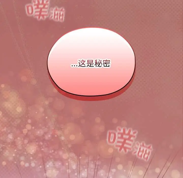 漫画《校花的双面生活》第11话第163张图