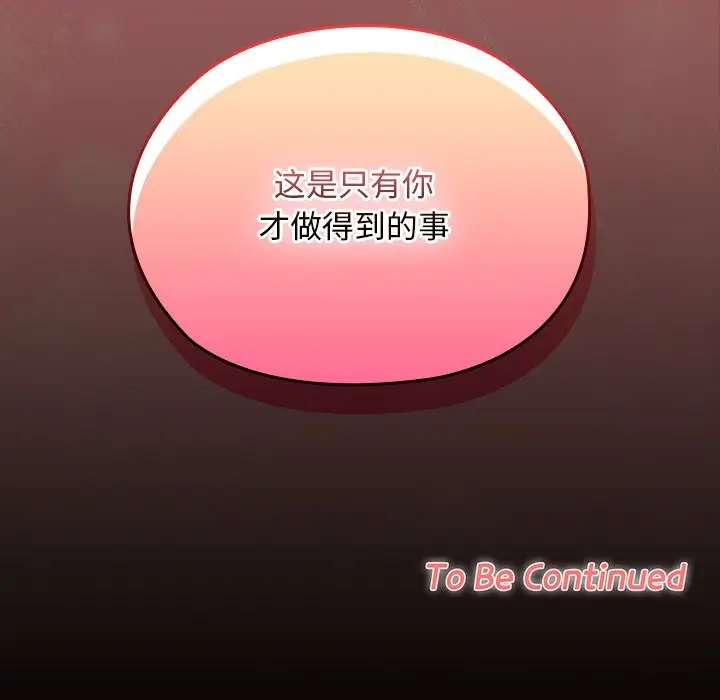 漫画《校花的双面生活》第11话第166张图