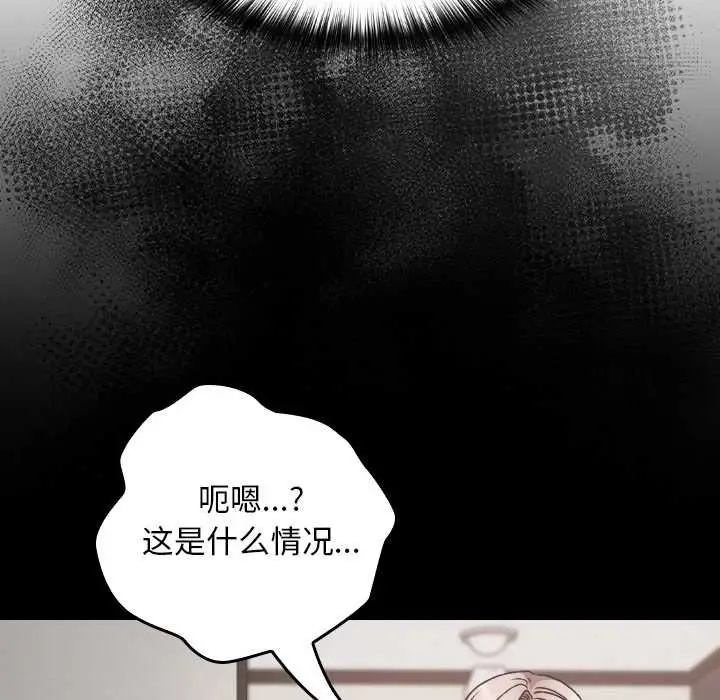 漫画《校花的双面生活》第11话第17张图