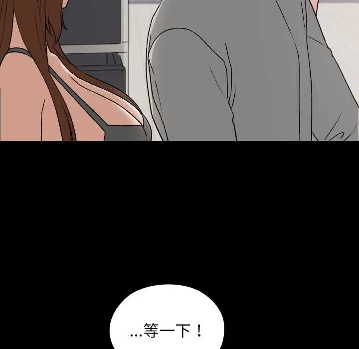 漫画《校花的双面生活》第11话第19张图