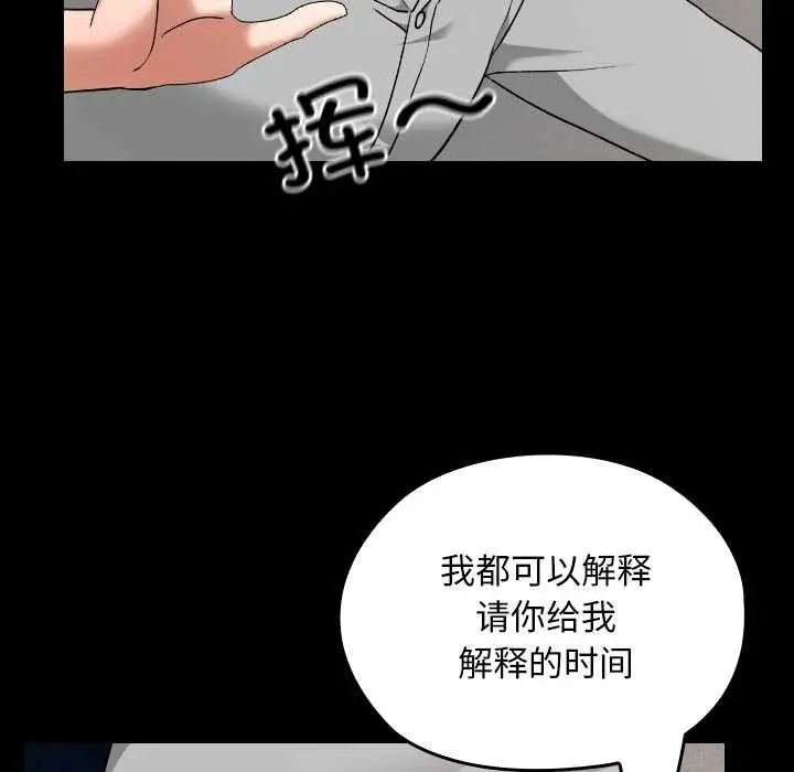 漫画《校花的双面生活》第11话第21张图
