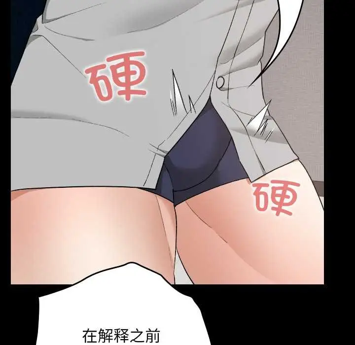 漫画《校花的双面生活》第11话第22张图