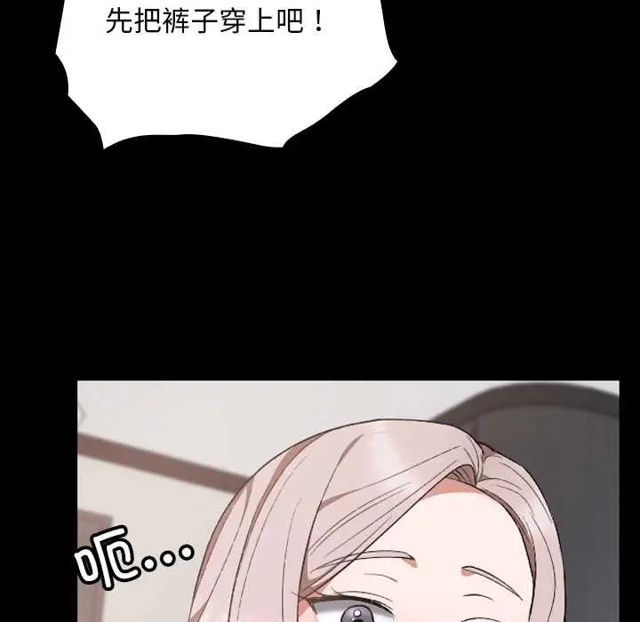 漫画《校花的双面生活》第11话第23张图