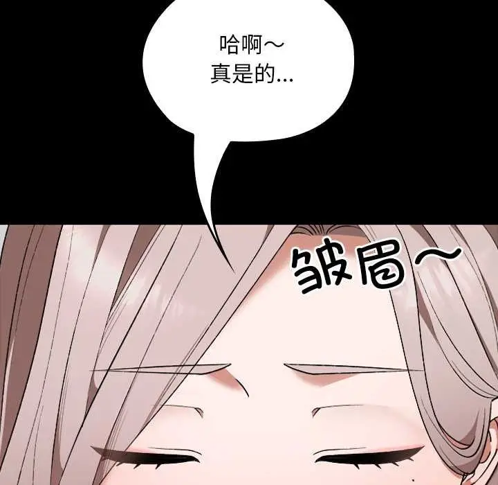 漫画《校花的双面生活》第11话第25张图