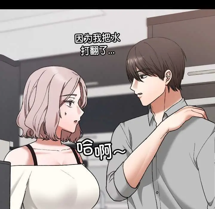 漫画《校花的双面生活》第11话第29张图