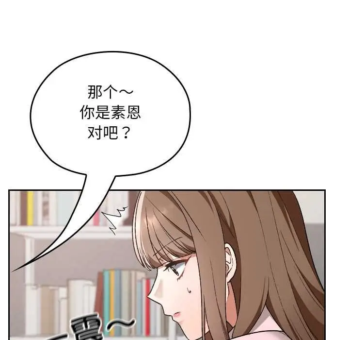 漫画《校花的双面生活》第11话第33张图