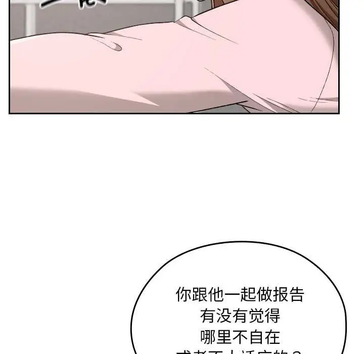 漫画《校花的双面生活》第11话第34张图