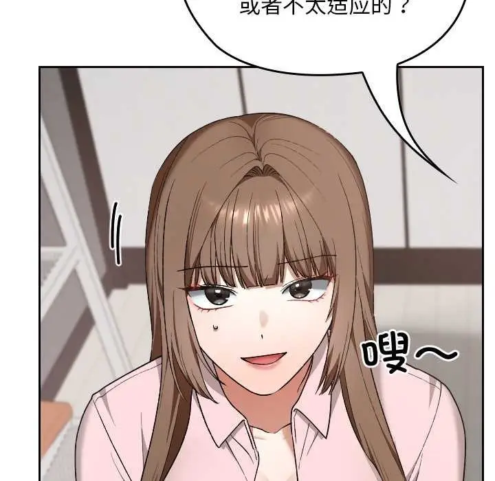 漫画《校花的双面生活》第11话第35张图