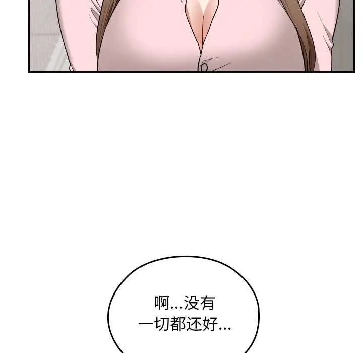 漫画《校花的双面生活》第11话第36张图