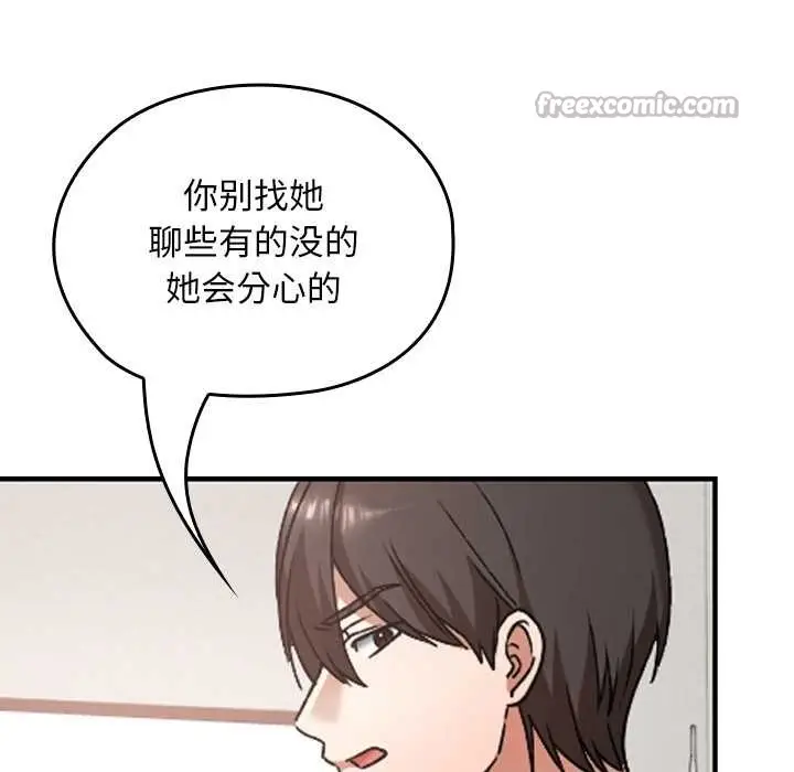 漫画《校花的双面生活》第11话第42张图