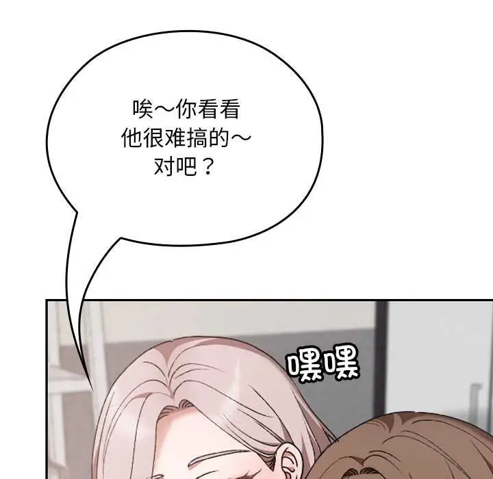 漫画《校花的双面生活》第11话第44张图