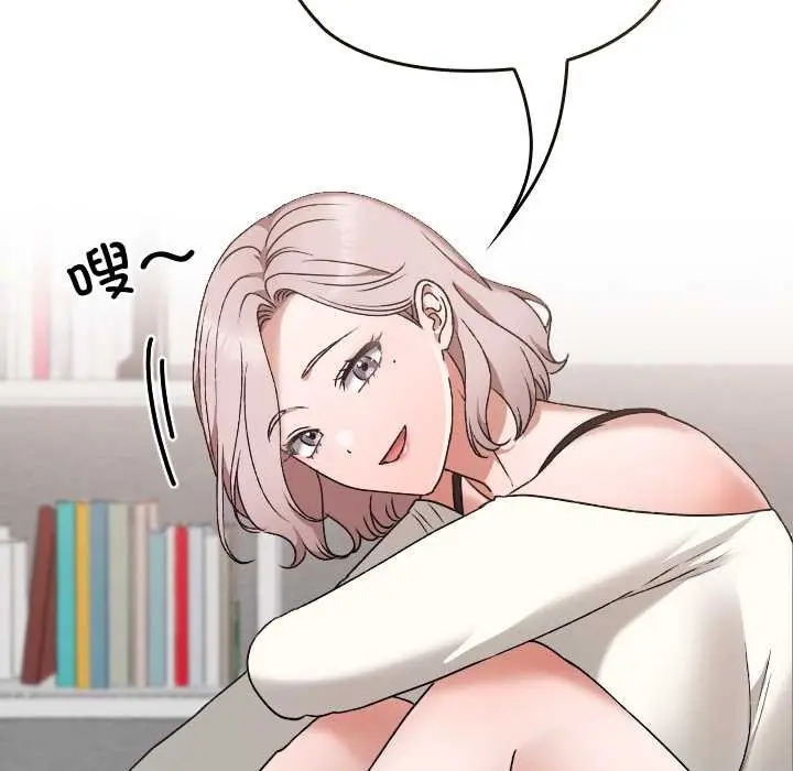 漫画《校花的双面生活》第11话第49张图