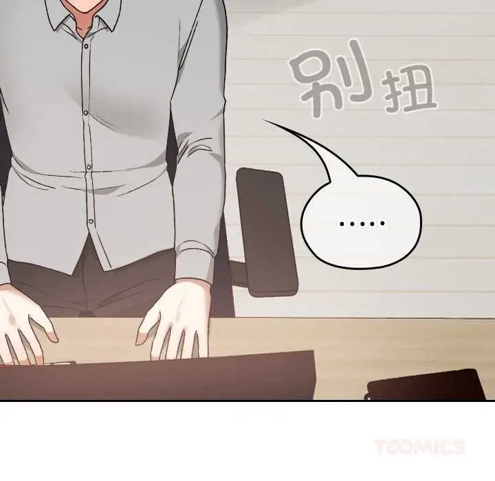 漫画《校花的双面生活》第11话第57张图