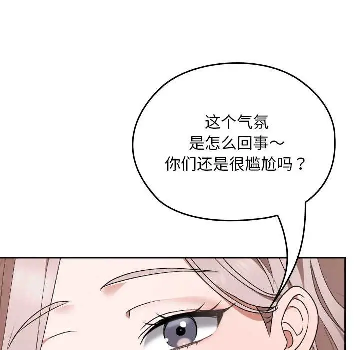 漫画《校花的双面生活》第11话第58张图