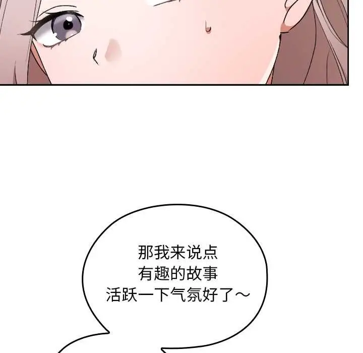 漫画《校花的双面生活》第11话第59张图