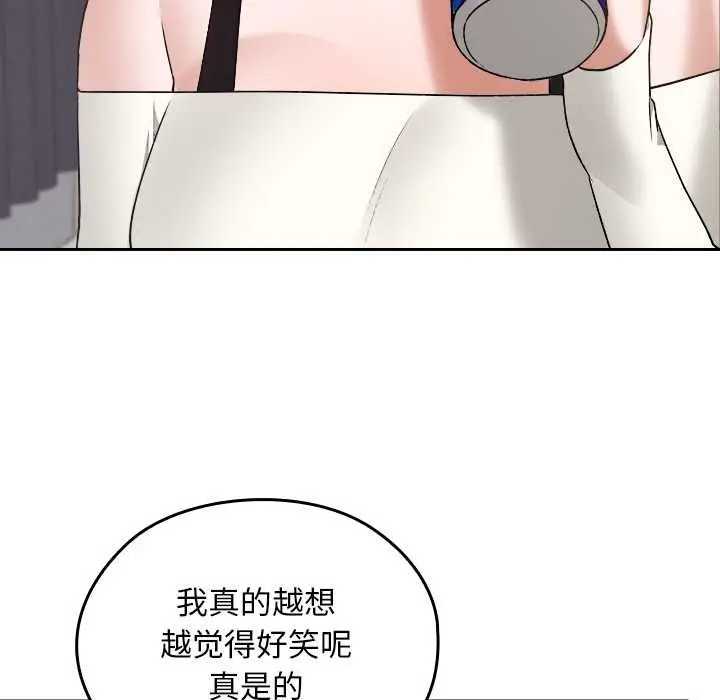 漫画《校花的双面生活》第11话第6张图