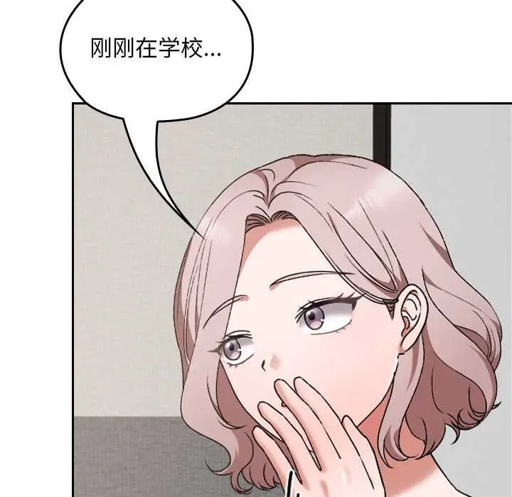 漫画《校花的双面生活》第11话第60张图
