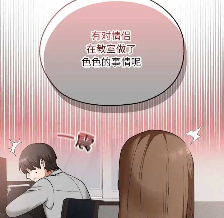 漫画《校花的双面生活》第11话第62张图