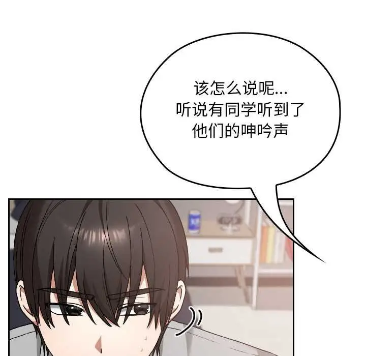 漫画《校花的双面生活》第11话第64张图