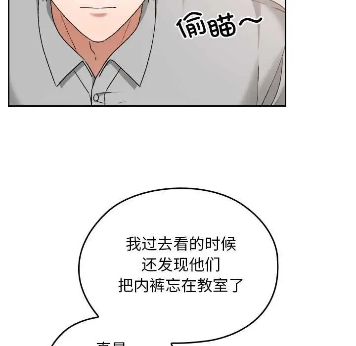 漫画《校花的双面生活》第11话第65张图