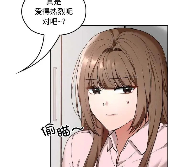 漫画《校花的双面生活》第11话第66张图