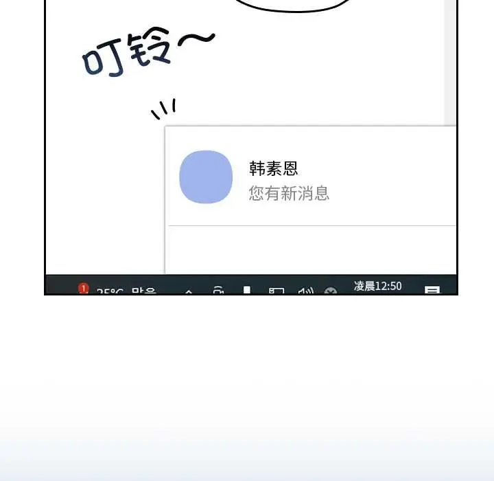 漫画《校花的双面生活》第11话第68张图
