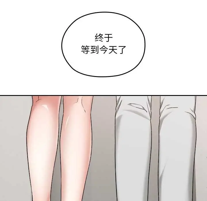 漫画《校花的双面生活》第11话第73张图