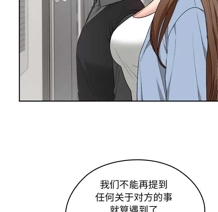 漫画《校花的双面生活》第11话第76张图