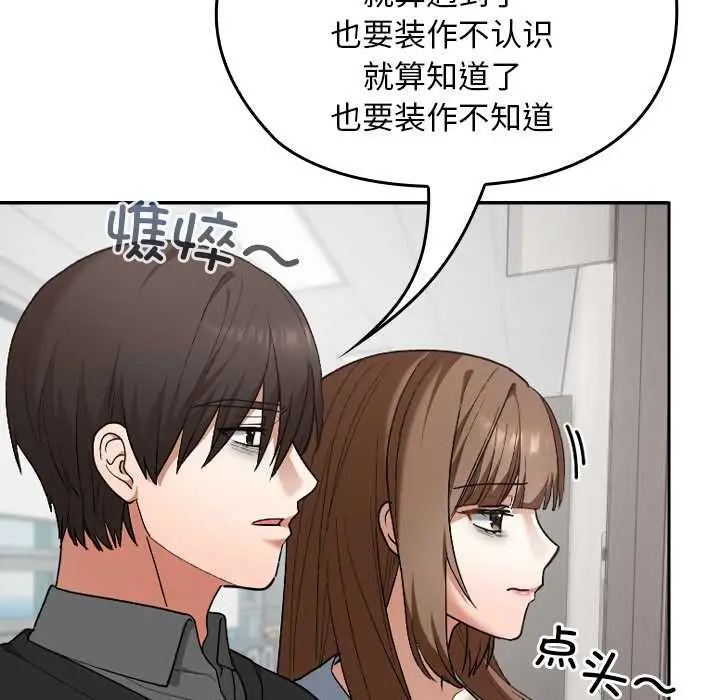漫画《校花的双面生活》第11话第77张图