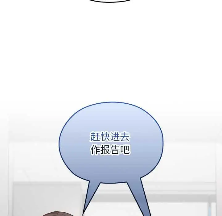 漫画《校花的双面生活》第11话第79张图