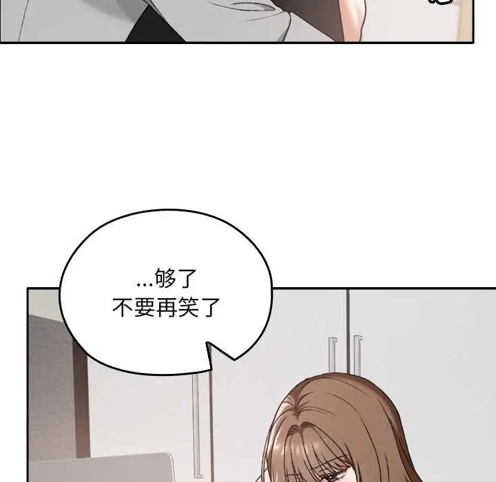 漫画《校花的双面生活》第11话第8张图