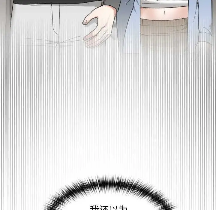 漫画《校花的双面生活》第11话第81张图