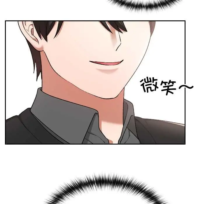 漫画《校花的双面生活》第11话第87张图