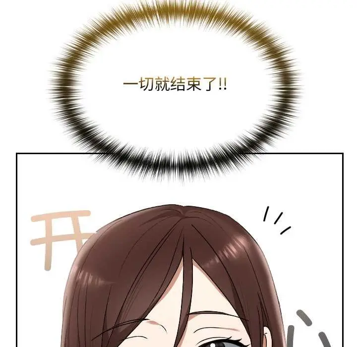 漫画《校花的双面生活》第11话第93张图