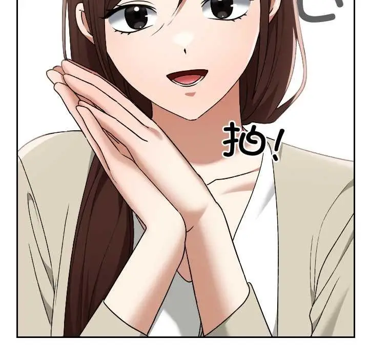 漫画《校花的双面生活》第11话第94张图