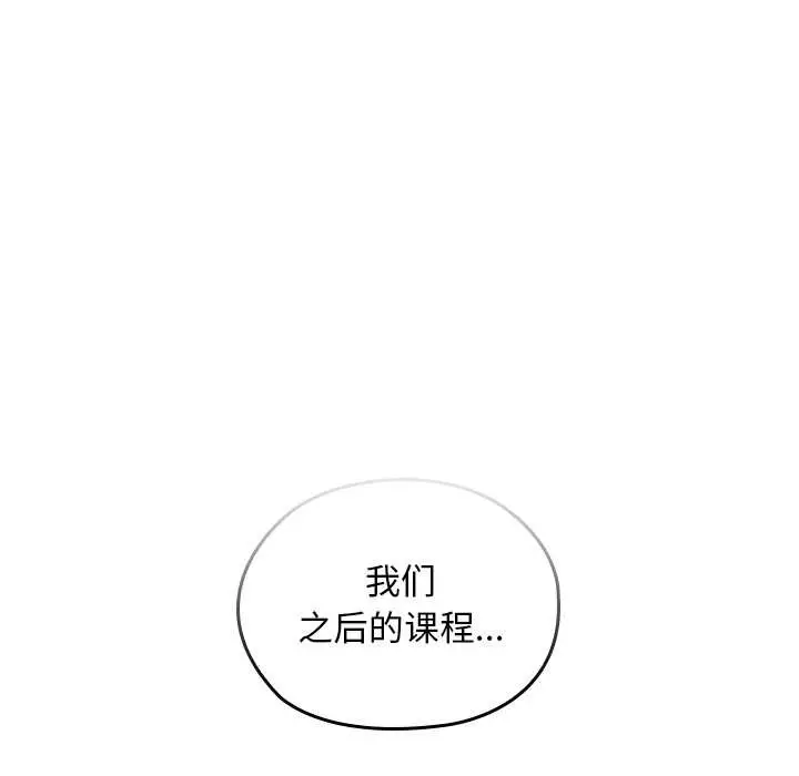 漫画《校花的双面生活》第11话第95张图