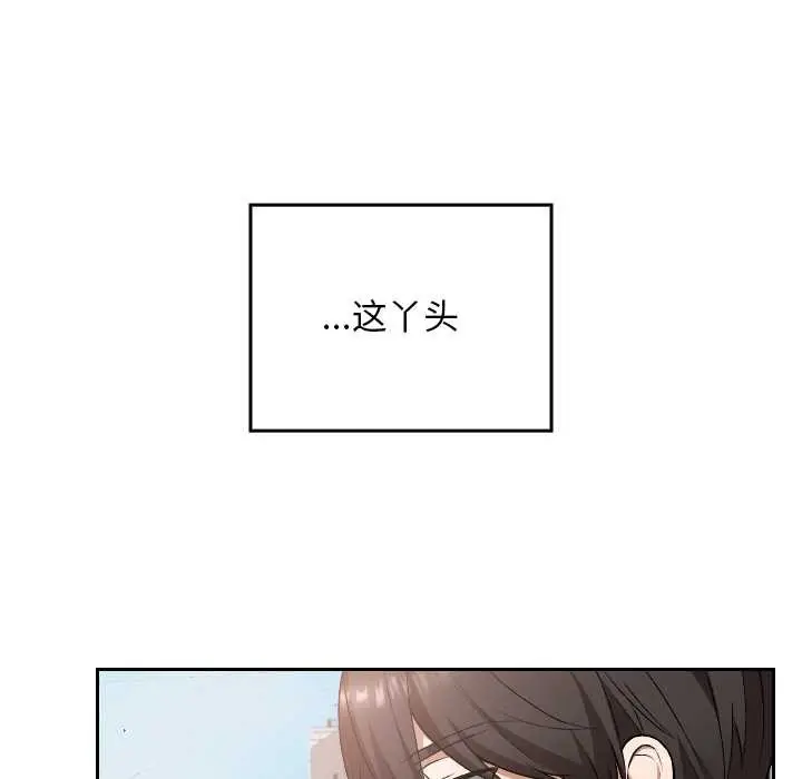 漫画《校花的双面生活》第12话第101张图