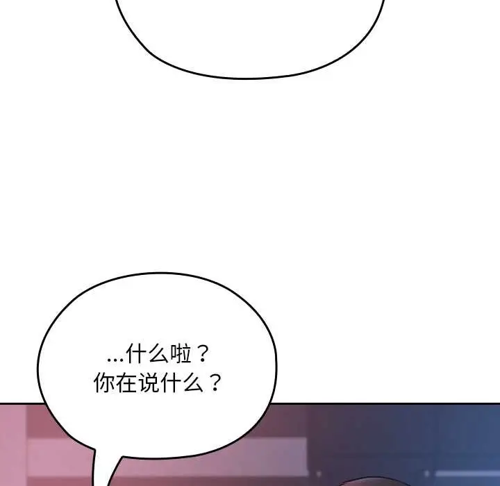 漫画《校花的双面生活》第12话第105张图