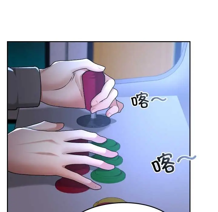 漫画《校花的双面生活》第12话第110张图