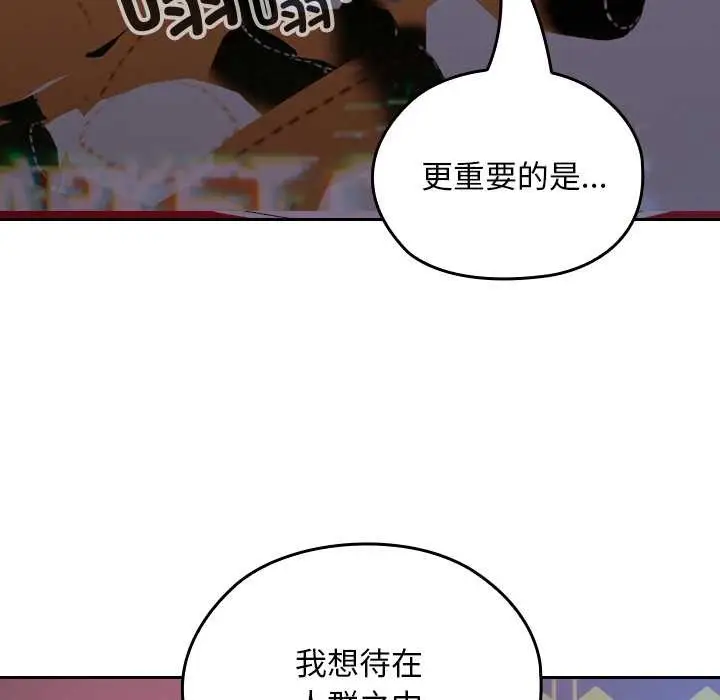 漫画《校花的双面生活》第12话第115张图