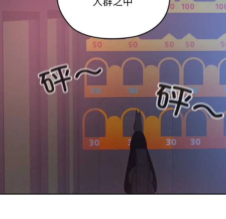 漫画《校花的双面生活》第12话第116张图
