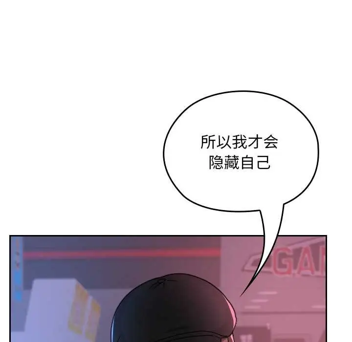 漫画《校花的双面生活》第12话第117张图