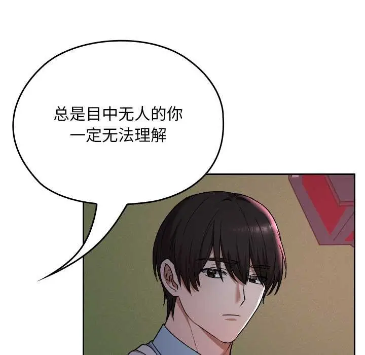 漫画《校花的双面生活》第12话第119张图