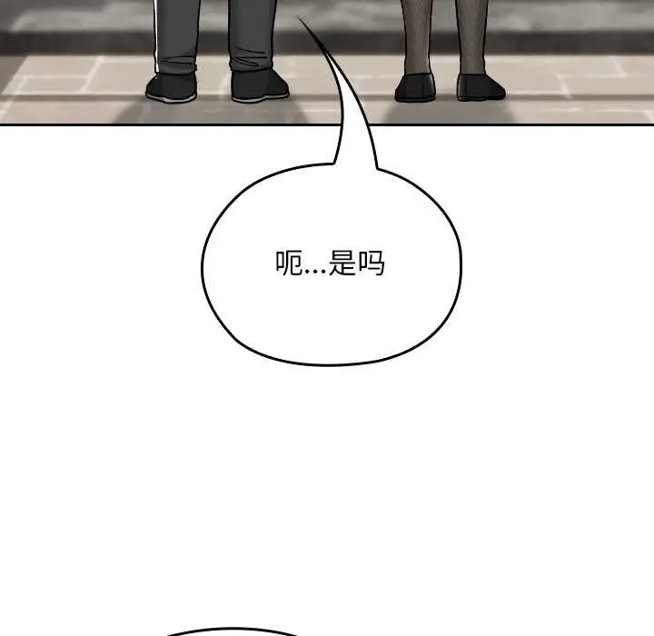 漫画《校花的双面生活》第12话第12张图
