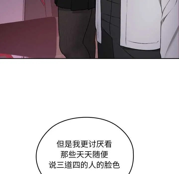 漫画《校花的双面生活》第12话第123张图